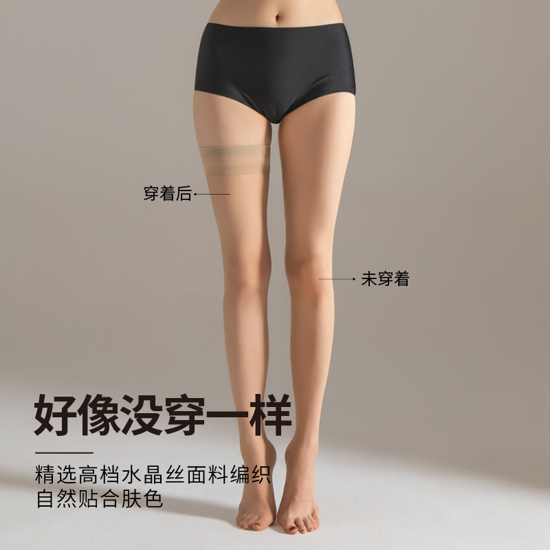 0d长筒丝袜防勾丝夏季薄款隐形大腿袜过膝高防滑性感显瘦半截女