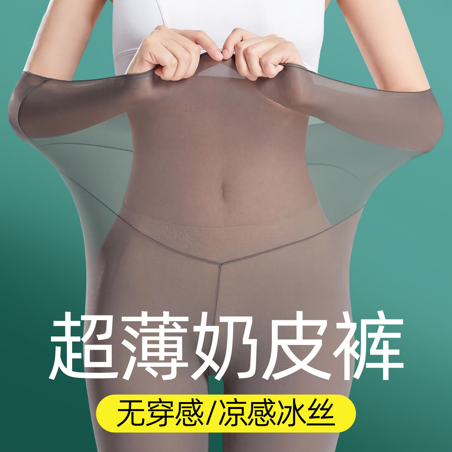 夏季冰丝超薄高腰鲨鱼裤九分图片