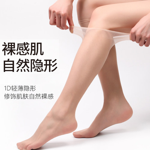 超薄中筒袜兰妲隐形美肤