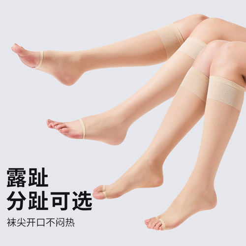 兰妲超薄露趾分趾中长筒丝袜