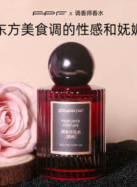 FPF调香师香水反转巴黎，浅黄色长裙黑丝淡香持久留香乌木香氛