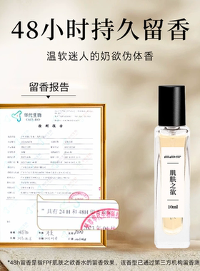 FPF香水调香师正品小样大牌女士持久淡香茉莉奶香肌肤之欲香氛