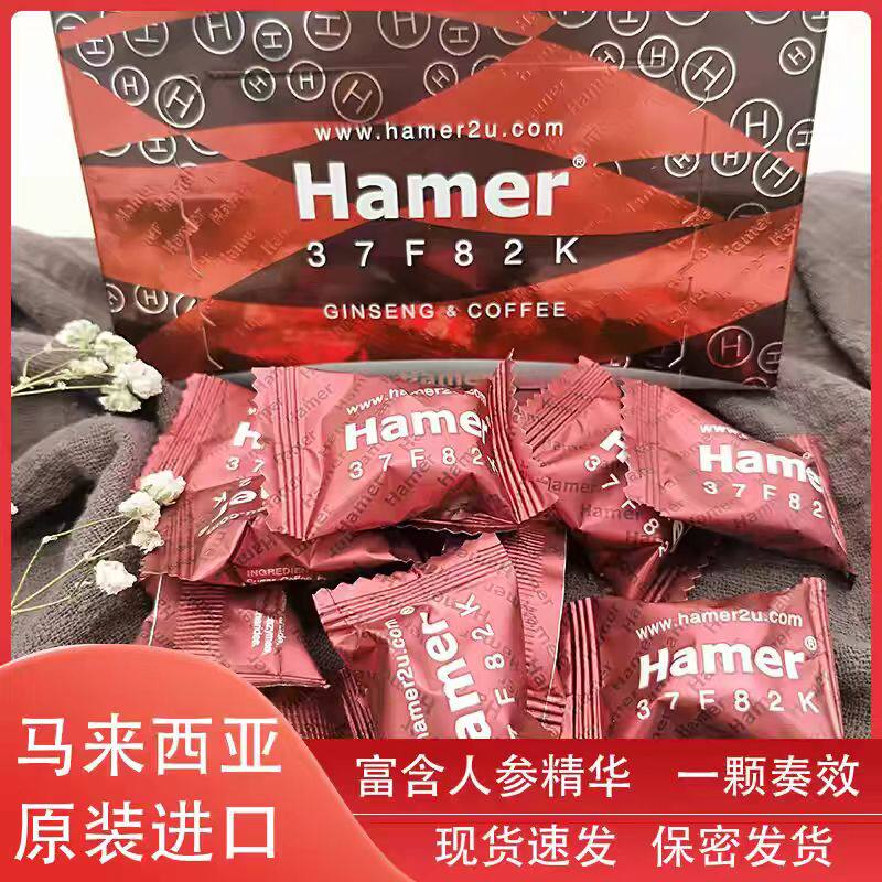 现货速发马来西亚能量糖原装进口悍马精糖黑糖人参红糖男士精力糖