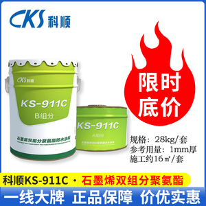 聚氨酯防水涂料油性科顺清仓底价