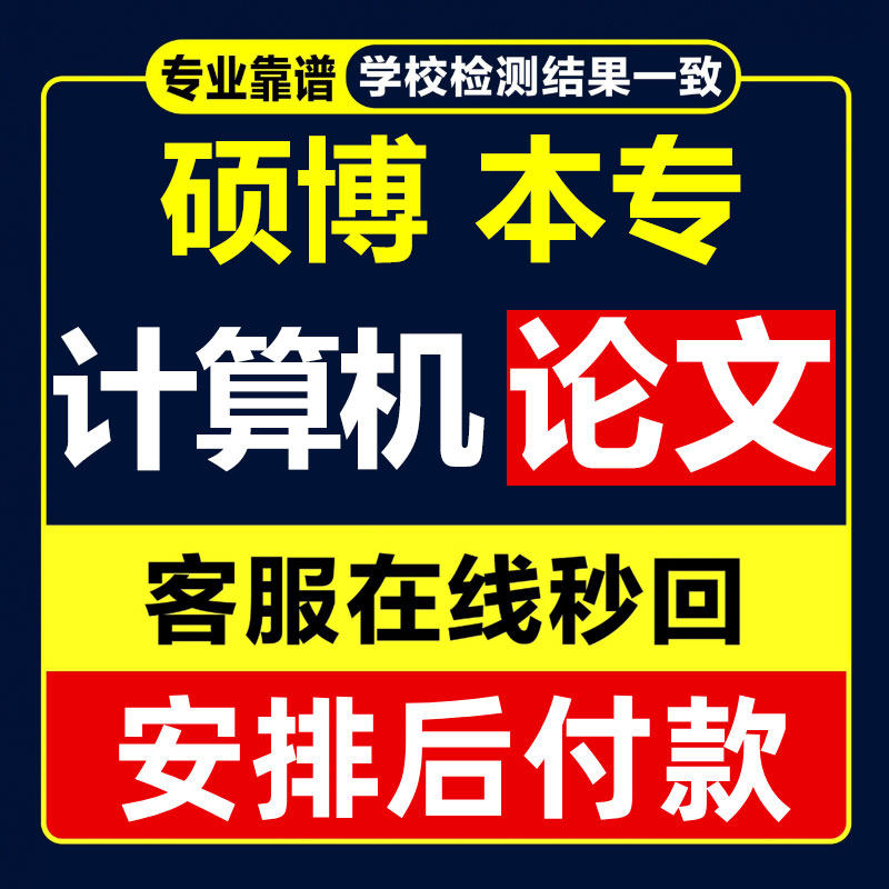 硕士/本科/在职研/开题报告/论文检测与查询