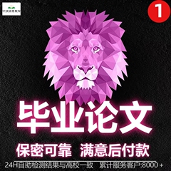 硕士/MPA/医学/计算机/博士/开题报告/文献综述/MBA毕业论文检测