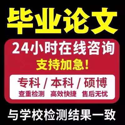 中国高校本科论文博硕士查重大学生专科pmlc系统检测适同官网查重