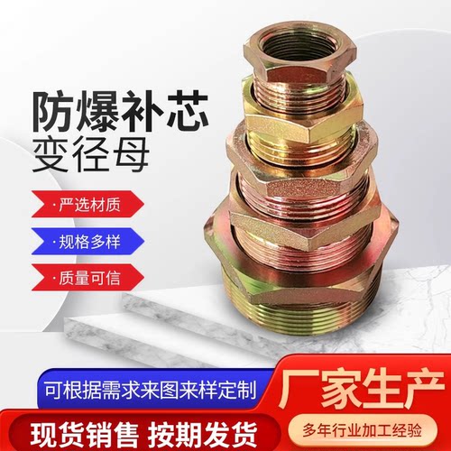 防爆补芯接头异径连接头内丝外丝碳钢Q235螺纹连接防爆补芯