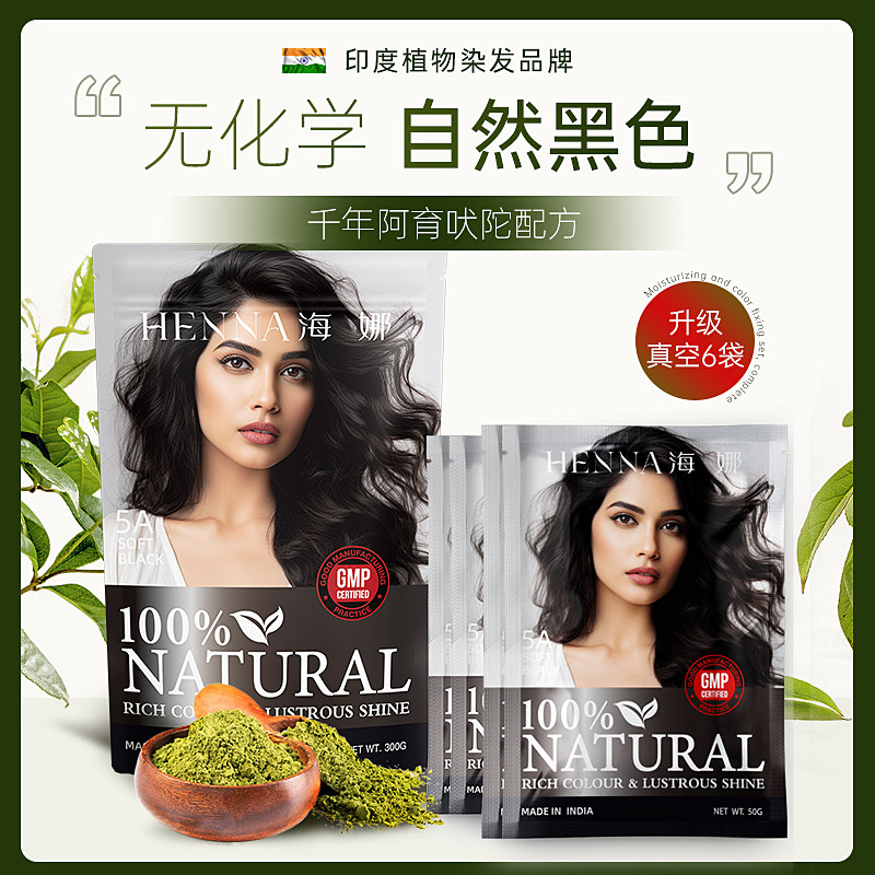 HENNA海娜靛蓝粉印度正品官方旗舰盖白头发雾蓝青灰色染发剂300g