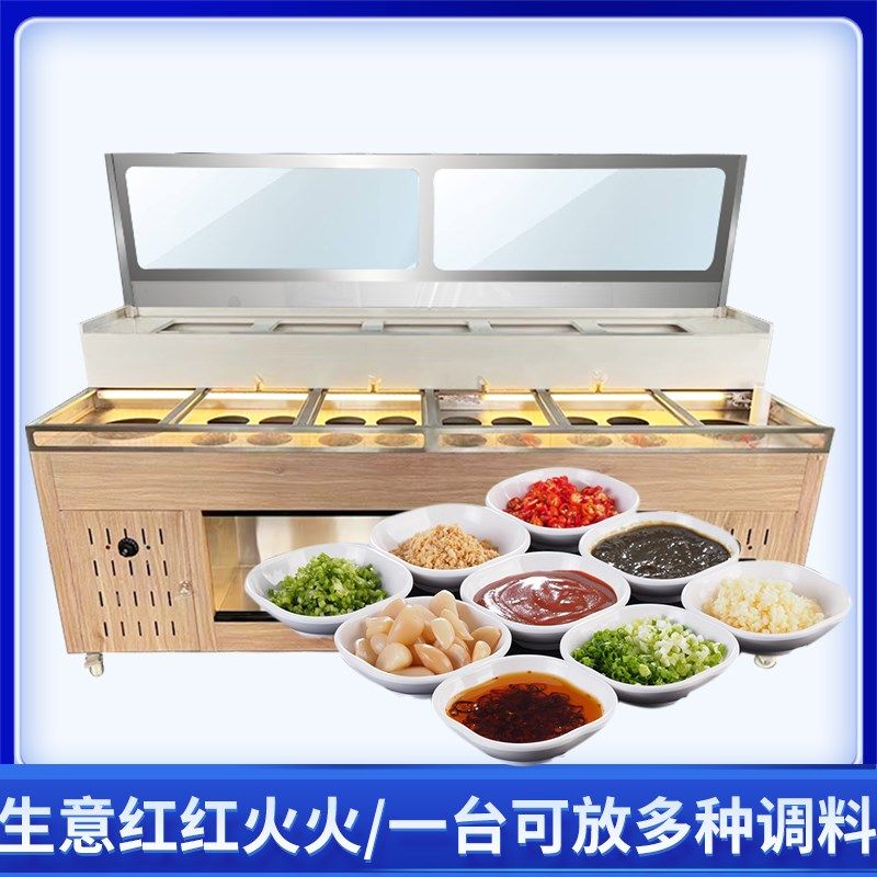 火锅店调料台商用烤肉店蘸料台饭店餐厅小料台水果凉菜摆台可定制