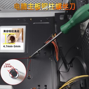 电脑组装机箱主板铜柱套筒螺丝刀加长笔记本外六角螺柱拆装机工具