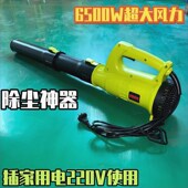 吹风机220V鼓风机大功率清灰吹灰器工业用电动除尘机爆风机大风力