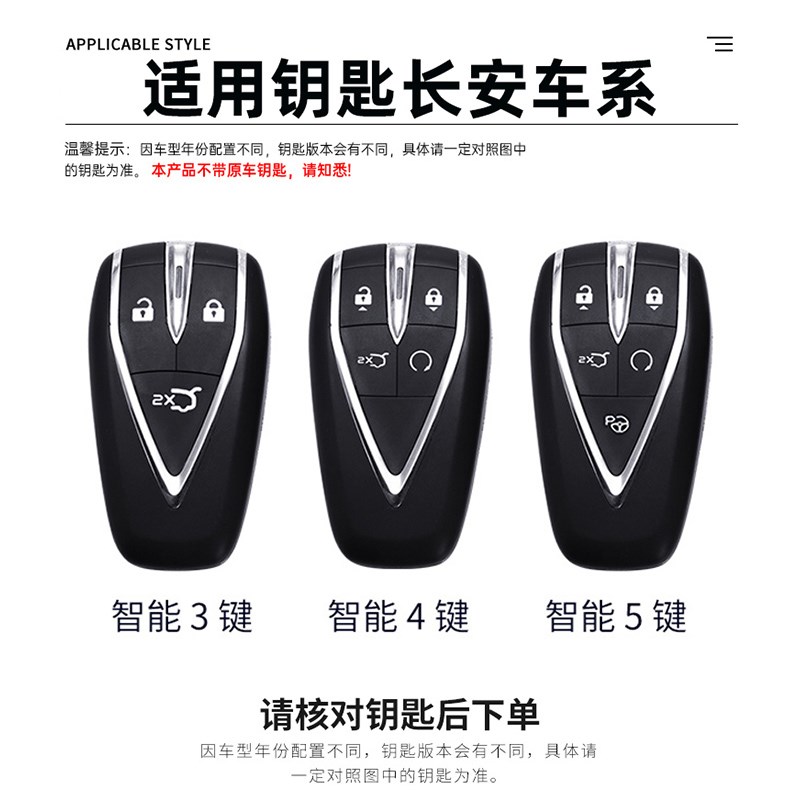 长安CS75钥匙套畅享豪华版23款第三代长安CS75 PLUS车遥控包壳扣