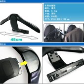 可拆卸汽车衣架 包邮 车用西装 挂衣架 衣服架 高档车载衣架