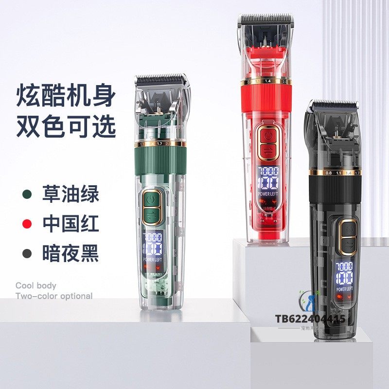 泰迪专用剃毛器狗狗理发工具宠物推毛器剃修脚毛神器电推剪大功率