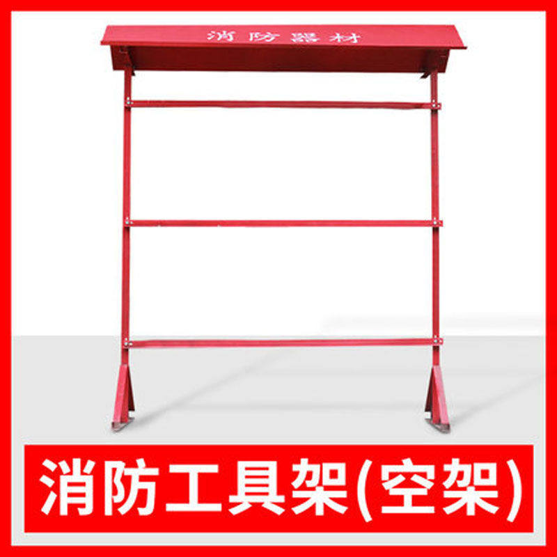 消防器材工具架挂架单排铁挂钩桶铲锹斧钩架子展示架应急展示验收,商业/办公家具,灭火箱/消防柜/应急物资柜,淘宝优惠券,粉丝福利购,淘宝优惠卷