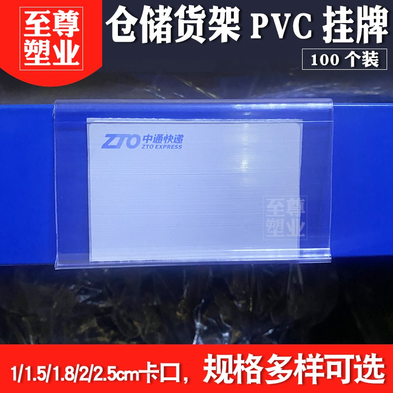 超市价格牌仓库标识牌货架仓储挂牌货位标示牌透明标签卡条标价牌