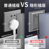 内凹面板暗装 插座墙壁冰箱专用隐形内嵌式 凹陷凹型 隐藏式 嵌入式