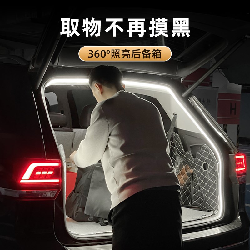 大众ID3后备箱灯ID4CROZZ氛围灯迎宾灯ID6X尾箱照明灯装饰改装件