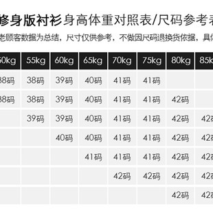 白衬衫 白衬衣青年商务结婚短袖 男士 免烫防皱职业正装 修身 白色长袖