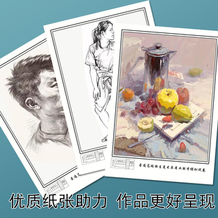 中贤河北素描纸美术生专用联考纸4K带框160g素描纸绘画100张美术