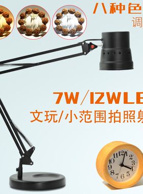 泉友拍古钱币拍照LED12W台式射灯文玩核桃拍照射灯拍摄补光聚光灯