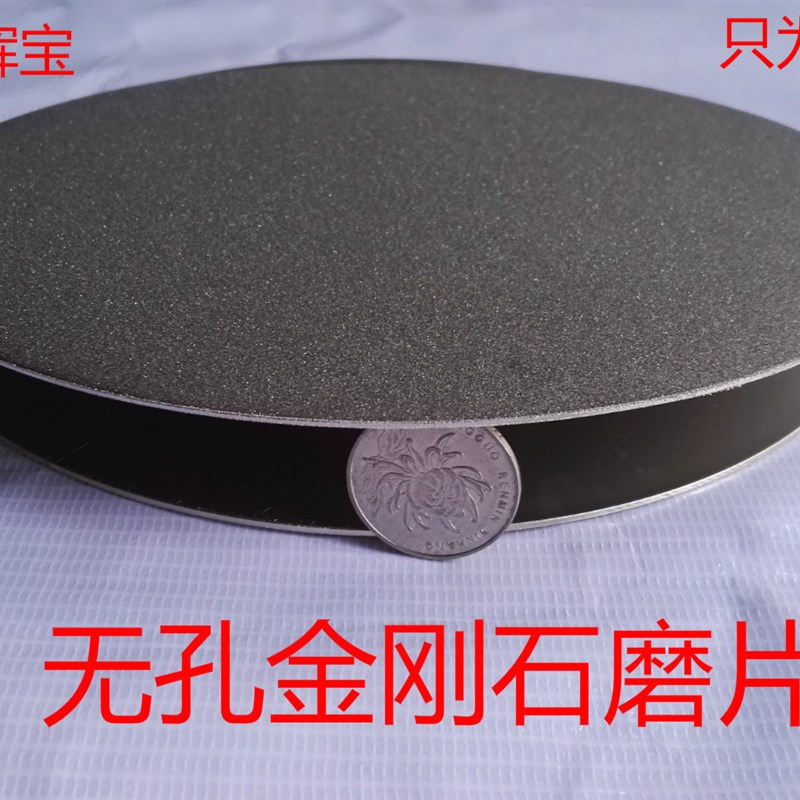 金刚石圆形无孔磨盘6寸152mm研磨机玉石刻刀砂轮片印章合金打磨片