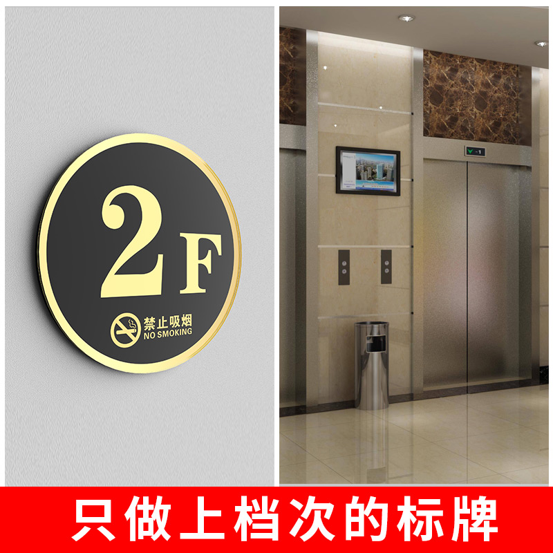 电梯口带箭头方向指示牌餐厅方向指引牌定制酒店宾馆民宿亚克力楼
