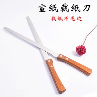 新款带刻度宣纸裁纸刀 书法国画切纸刀 木柄不锈钢简约裁切宣纸专