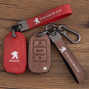 408 301 508汽车3008壳2008标志钥匙包套 207 东风标致钥匙套308