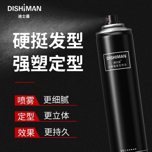 发胶定型喷雾男士头发自然蓬松持久清香干胶摩丝啫喱水膏发泥发蜡