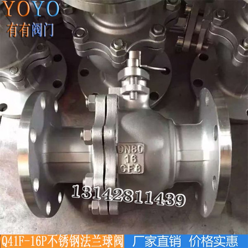 Q41F-16P重型不锈钢法兰球阀 304不锈钢阀门/国标球阀DN15~DN250