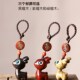 一路平安檀木小鹿汽车钥匙扣挂件防丢绳可爱手机吊坠男女创意挂饰