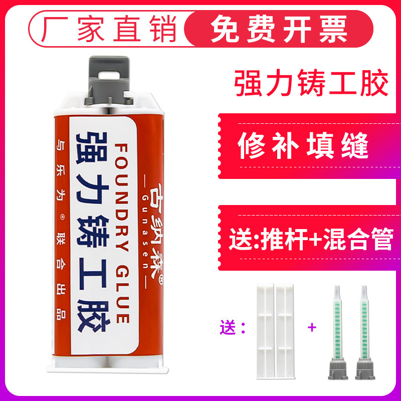 工业级铸工胶耐高温焊接胶高强度金属修补剂粘铸铁铝不锈钢汽车油,文具电教/文化用品/商务用品,胶水,淘宝优惠券,粉丝福利购,淘宝优惠卷