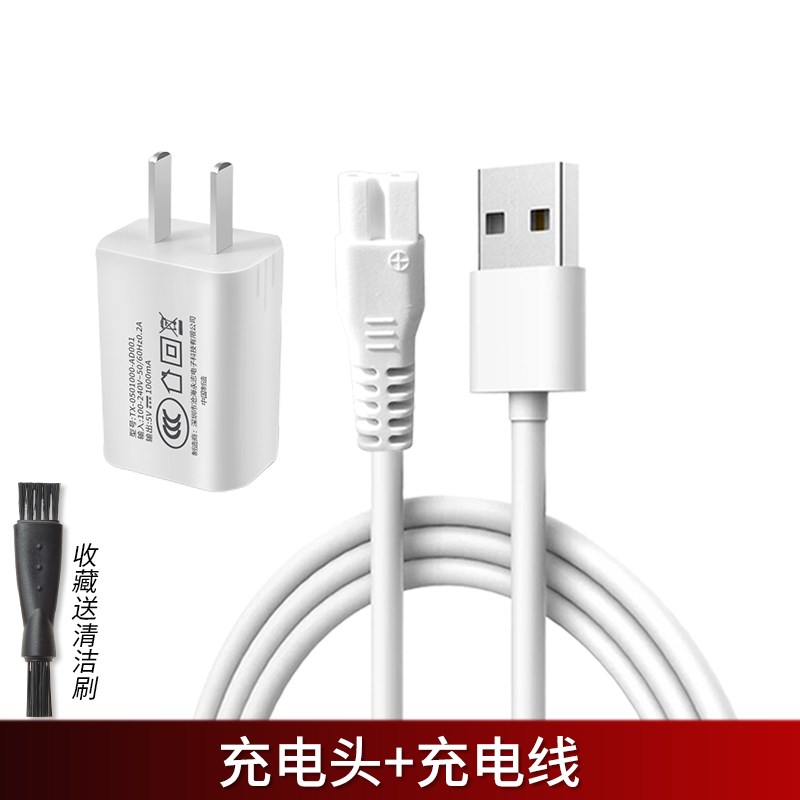 适用Enssu樱舒理发器ES825 ES828 ES930 ES969 ES830A充电器USB线