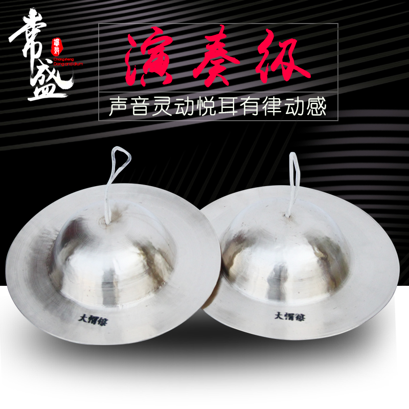常盛锣鼓 24-40公分 大头镲 川钹 大帽镲 铜镲 铜钹 纯手工 包邮