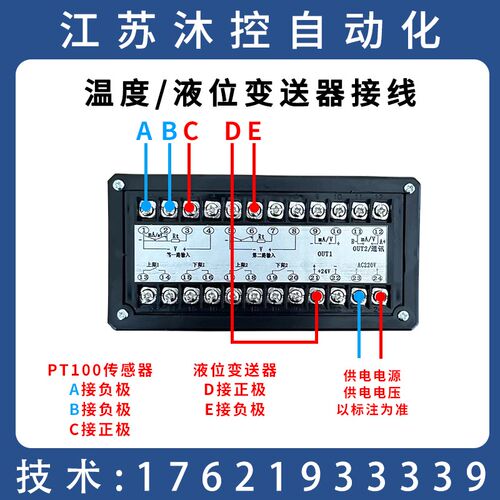 C823智能双回路测控仪温度压力液位显示控制器两路数显报警控制仪