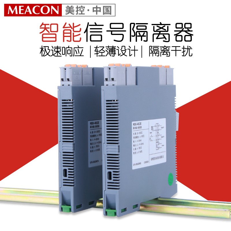 模拟量信号隔离器4-20ma一进二出信号分配转换pt100温度变送模块