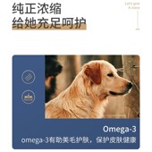 mag鱼油猫用宠物狗狗猫咪卵磷脂美发顺滑不打结靓毛护肤护毛专用