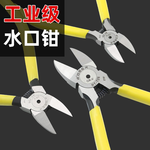 工业级水口钳剪钳斜口钳5寸6寸模型高达扁口小钳子斜嘴钳钢丝钳