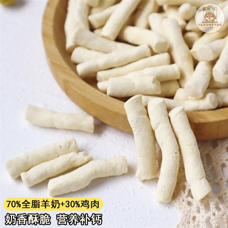 宠物零食冻干鸡肉羊奶棒小狗狗猫咪营养补钙奶香酥脆挑食拌粮泰迪,宠物/宠物食品及用品,狗冻干零食,淘宝优惠券,粉丝福利购,淘宝优惠卷