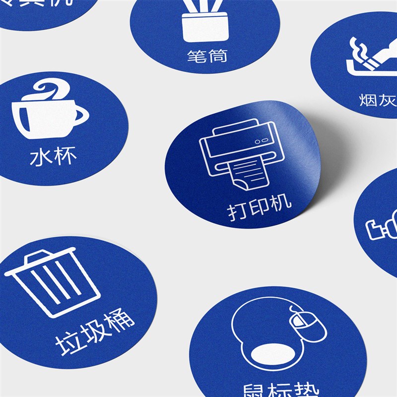 办公室桌面物品定位贴5cm5s6s标识标签管理定位标识贴