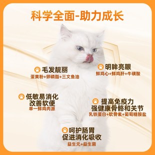 小蛮蛮有崽全价鲜肉猫粮试吃体验装低敏无谷幼猫成猫全阶段
