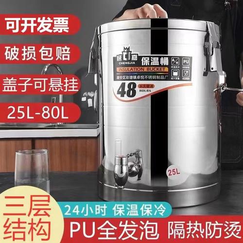 不锈钢保温桶商用大容量饭桶冰粉桶豆浆桶饭店摆摊用超长保温汤桶