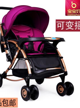 宝宝好婴儿车推车可坐可躺轻便折叠宝宝推车儿童新生儿手推车c3
