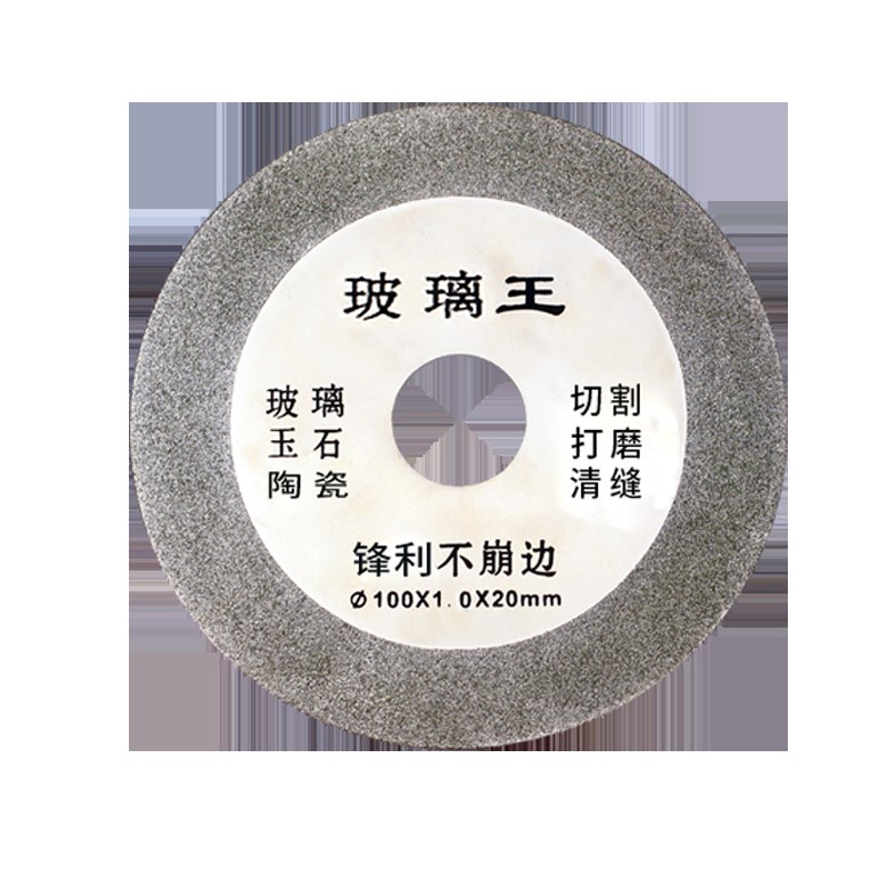 金刚砂瓷砖玻璃陶瓷切割片玉石锯片美缝王玻璃王专用清缝磨片超薄