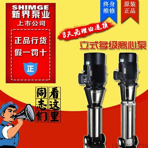 新界BLT4-2/3/4/5/6/7/8/10不锈钢立式多级离心泵管道增压水泵