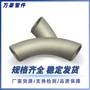 不锈钢3d弯头大r弯头工业大半径弯管3D4D5D3倍弯头加长弯管大倍数