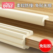 防撞条儿童环保无毒墙角包边免贴无痕窗台护角软包宝宝桌边保护条