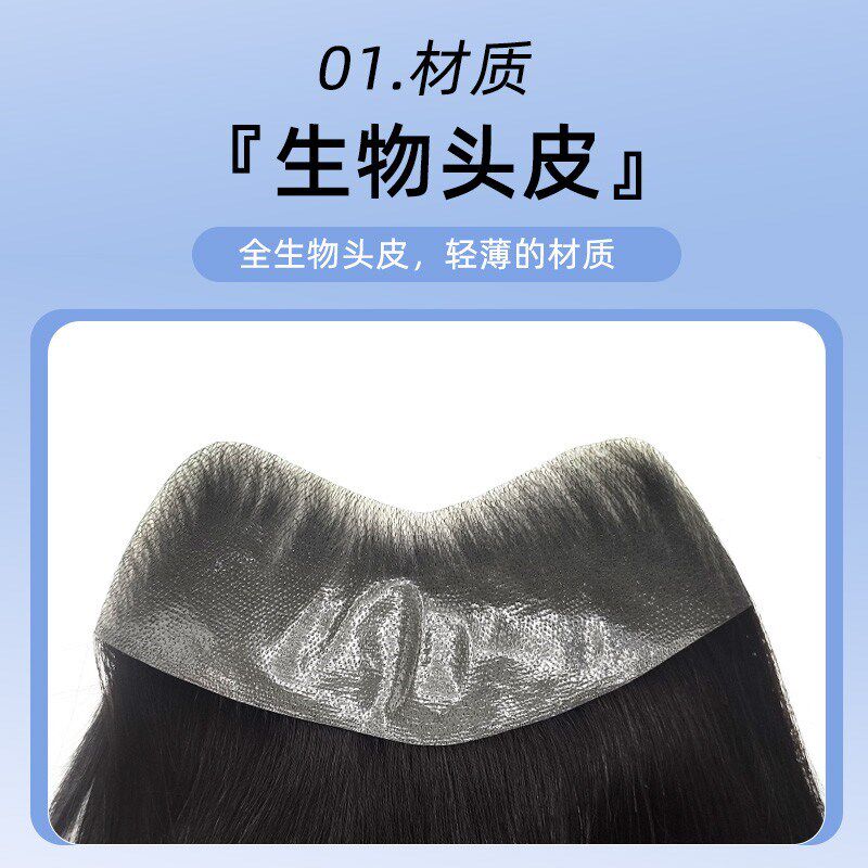 男士刘海片真发隐形自然前额补发遮发际线轻薄生物头皮M型假发片